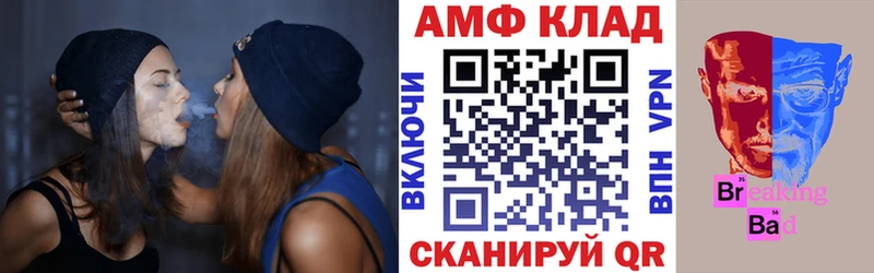 Amphetamine VHQ  где продают наркотики  Ялта 