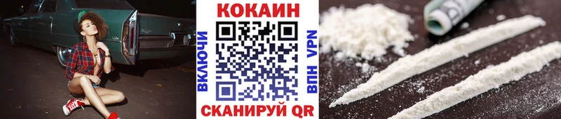 Cocaine Перу  Ялта 