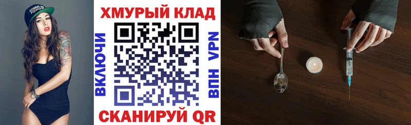 ГЕРОИН Heroin  где купить наркоту  Ялта 