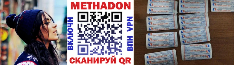 где продают наркотики  Ялта  Метадон VHQ 