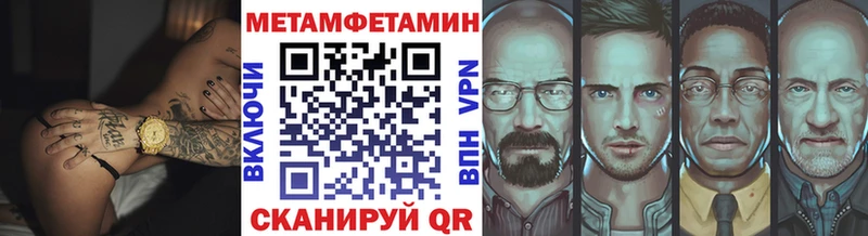 где купить наркоту  Ялта  Метамфетамин мет 