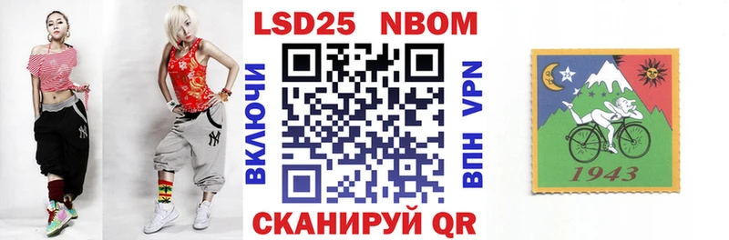 Марки 25I-NBOMe 1,5мг Ялта